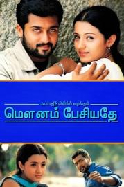 Mounam Pesiyadhe filmas