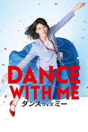 Dance with Me filmas