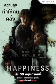 Happiness filmas