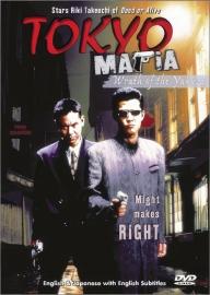 Tokyo Mafia 2: Wrath of the Yakuza filmas