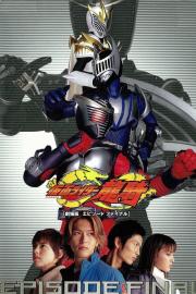 Kamen Rider Ryuki: EPISODE FINAL filmas