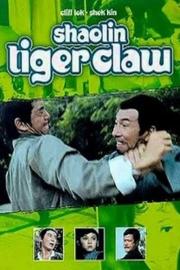 Shaolin Tiger Claw filmas