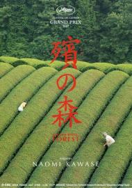 The Mourning Forest filmas