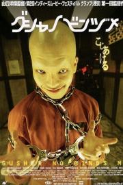 Hellevator: The Bottled Fools filmas