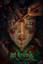 The Paper Man Returns filmas