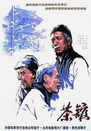 Teahouse filmas