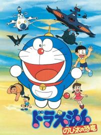Doraemon: Nobita's Dinosaur filmas