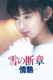 Lost Chapter of Snow: Passion filmas