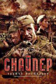 Снайпер: Оружие возмездия filmas