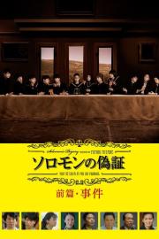 Solomon's Perjury 1: Suspicion filmas