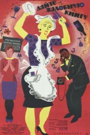 Give Me a Complaints Book filmas