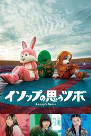 Aesop's Game filmas