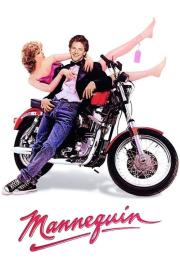 Mannequin filmas