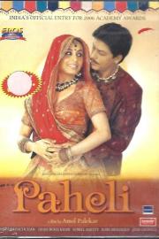 Paheli filmas
