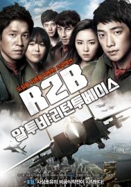 R2B: 리턴 투 베이스 filmas