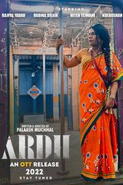 Ardh filmas