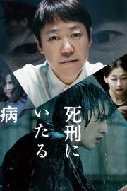 Lesson in Murder filmas