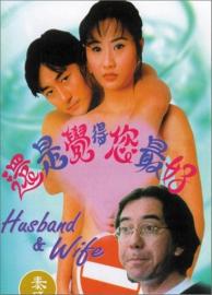 Husband and Wife filmas