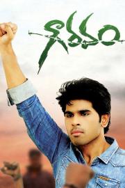 Gouravam filmas