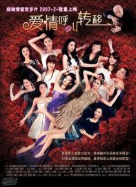 Call For Love filmas