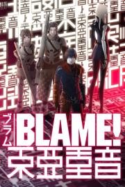BLAME! filmas