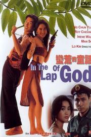 In the Lap of God filmas