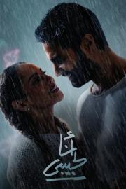 I am For my Lover filmas