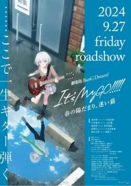 BanG Dream! It's MyGO!!!!! 前編：春の陽だまり、迷い猫 filmas