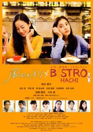 Kaze no Tayori filmas