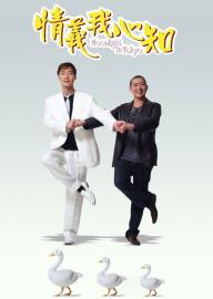 Moonlight in Tokyo filmas