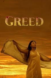 Greed filmas