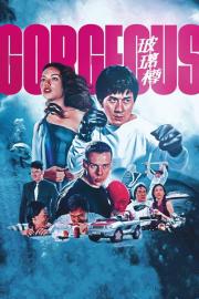 Nuostabioji filmas