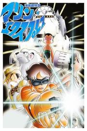 Undersea Super Train: Marine Express filmas