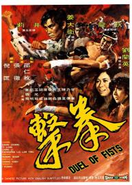 Duel of Fists filmas