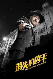 The Vanished Murderer filmas