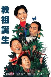 Many Happy Returns filmas