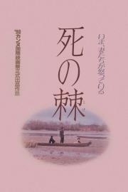 The Sting of Death filmas