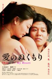 Shape of My Heart filmas
