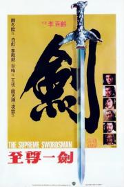 The Supreme Swordsman filmas