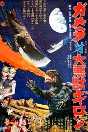 Gamera vs. Guiron filmas