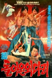 Returned A Single-Legged Man 2 filmas