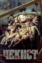 Chekist filmas
