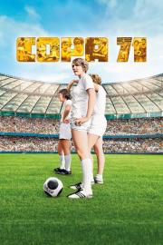 Copa 71 filmas