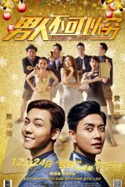 Golden Brother filmas