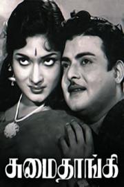 Sumaithaangi filmas