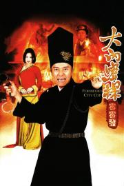 Forbidden City Cop filmas