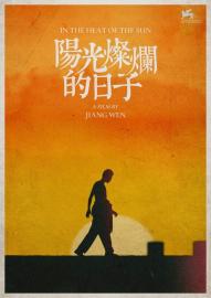 In the Heat of the Sun filmas