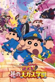 Crayon Shin-chan: Shrouded in Mystery! The Flowers of Tenkazu Academy filmas