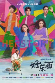 Her Story filmas