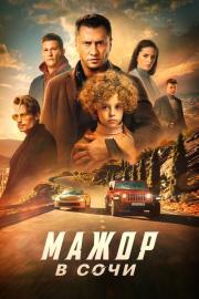 The Silver Spoon Goes South filmas